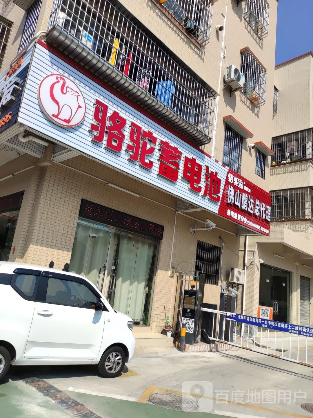 骆驼蓄电池(佛山鹏达总代理)