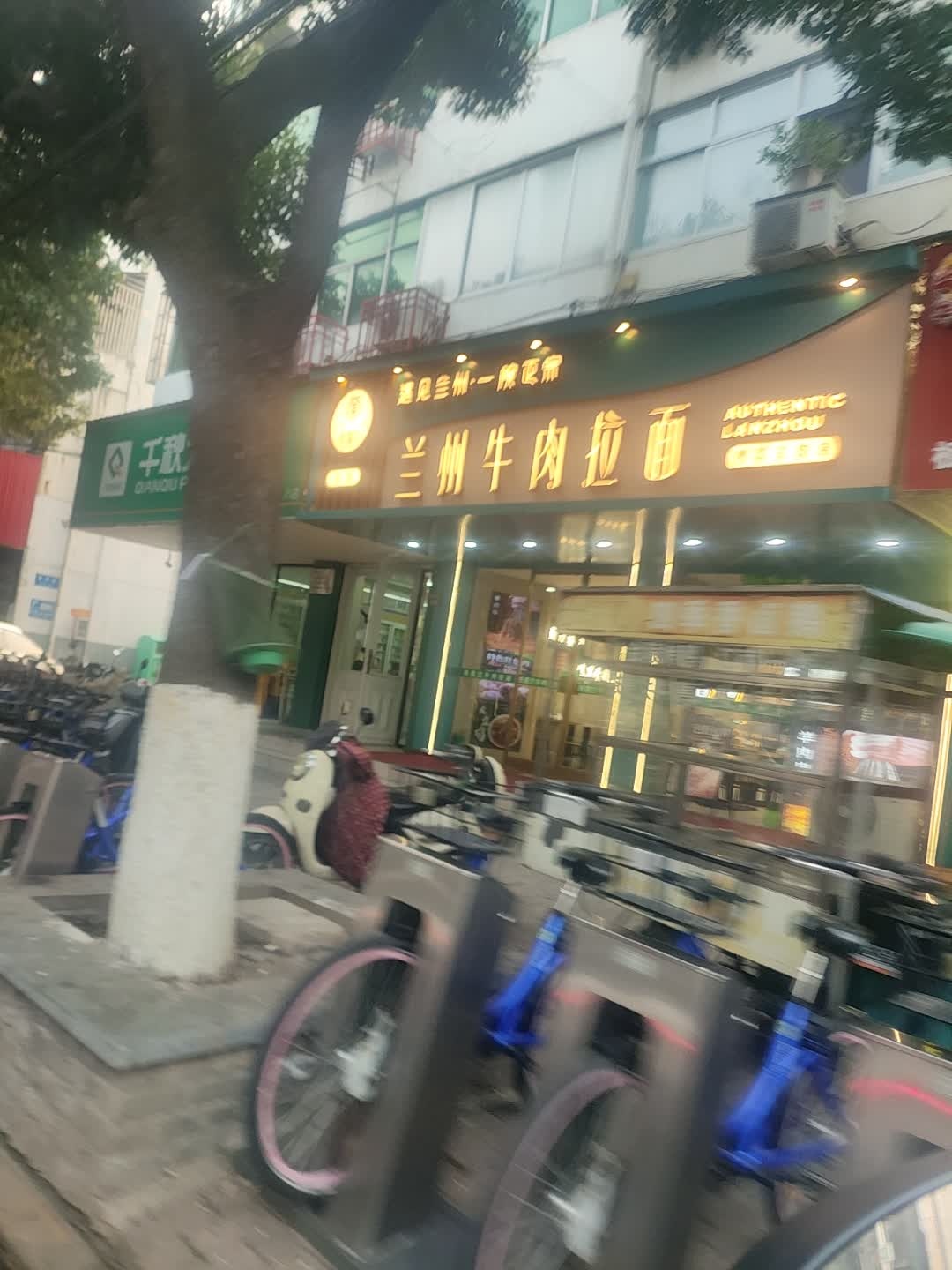 清真西遇兰兰州牛肉拉面(新河中路店)
