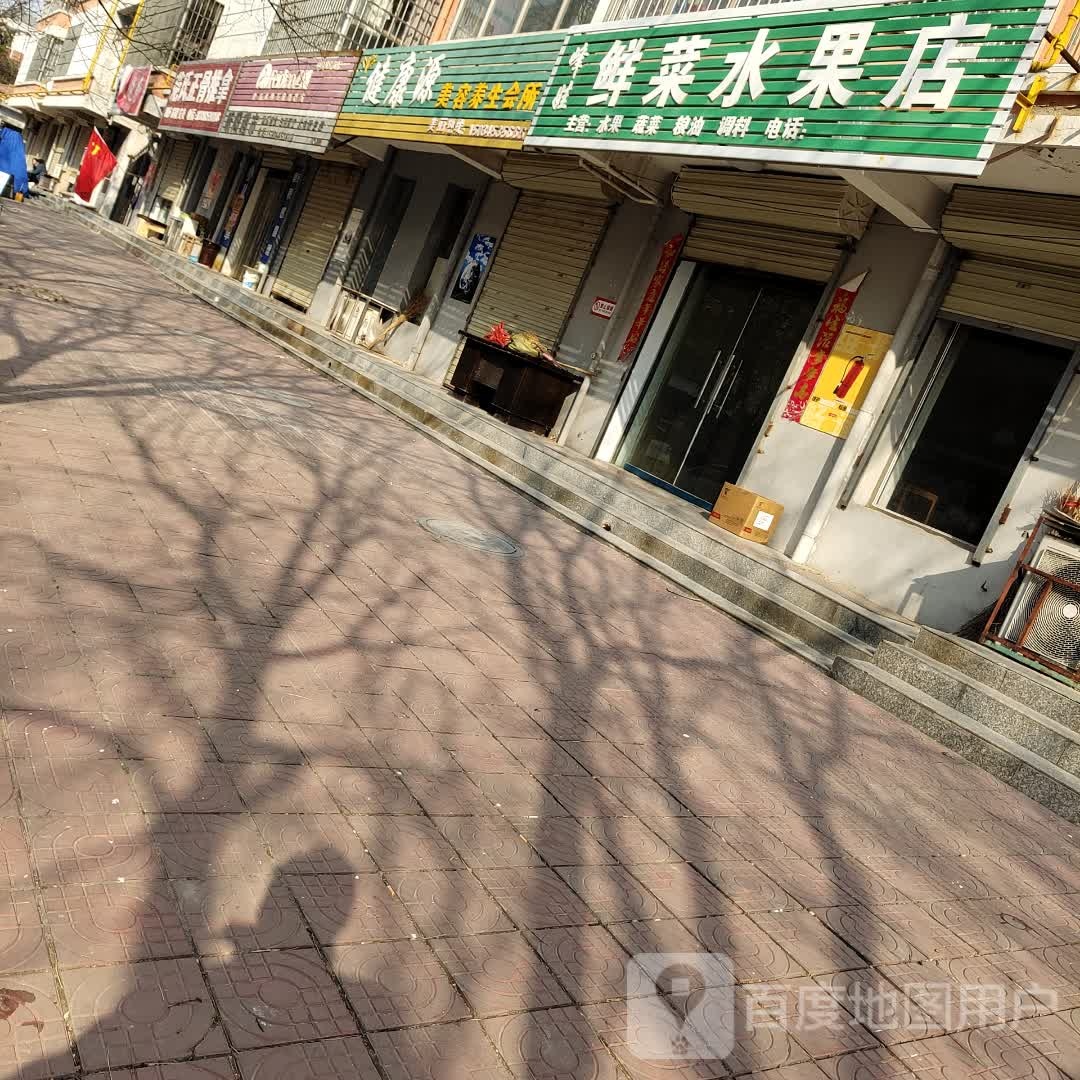 峰娃鲜菜水果店