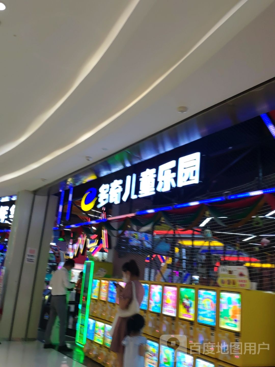 多奇嘉年华(蓝海购物广场店)