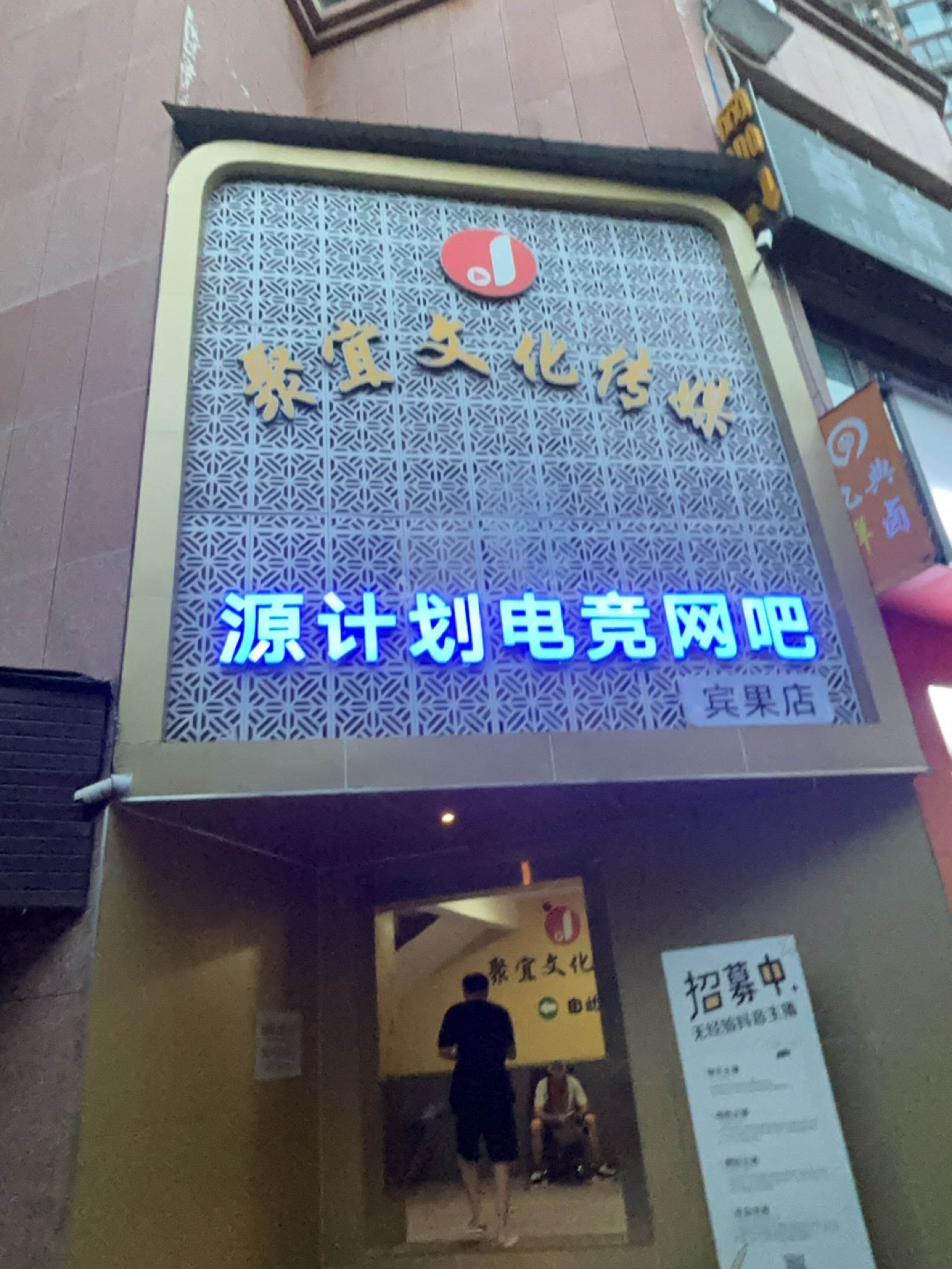 宾果电竞网吧(棕榈岛店)