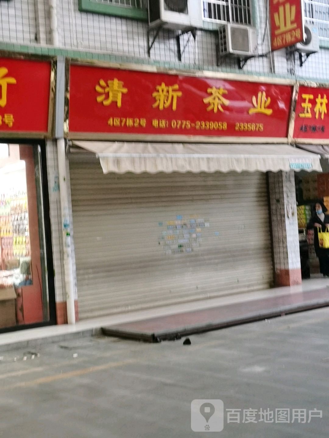 清新茶叶