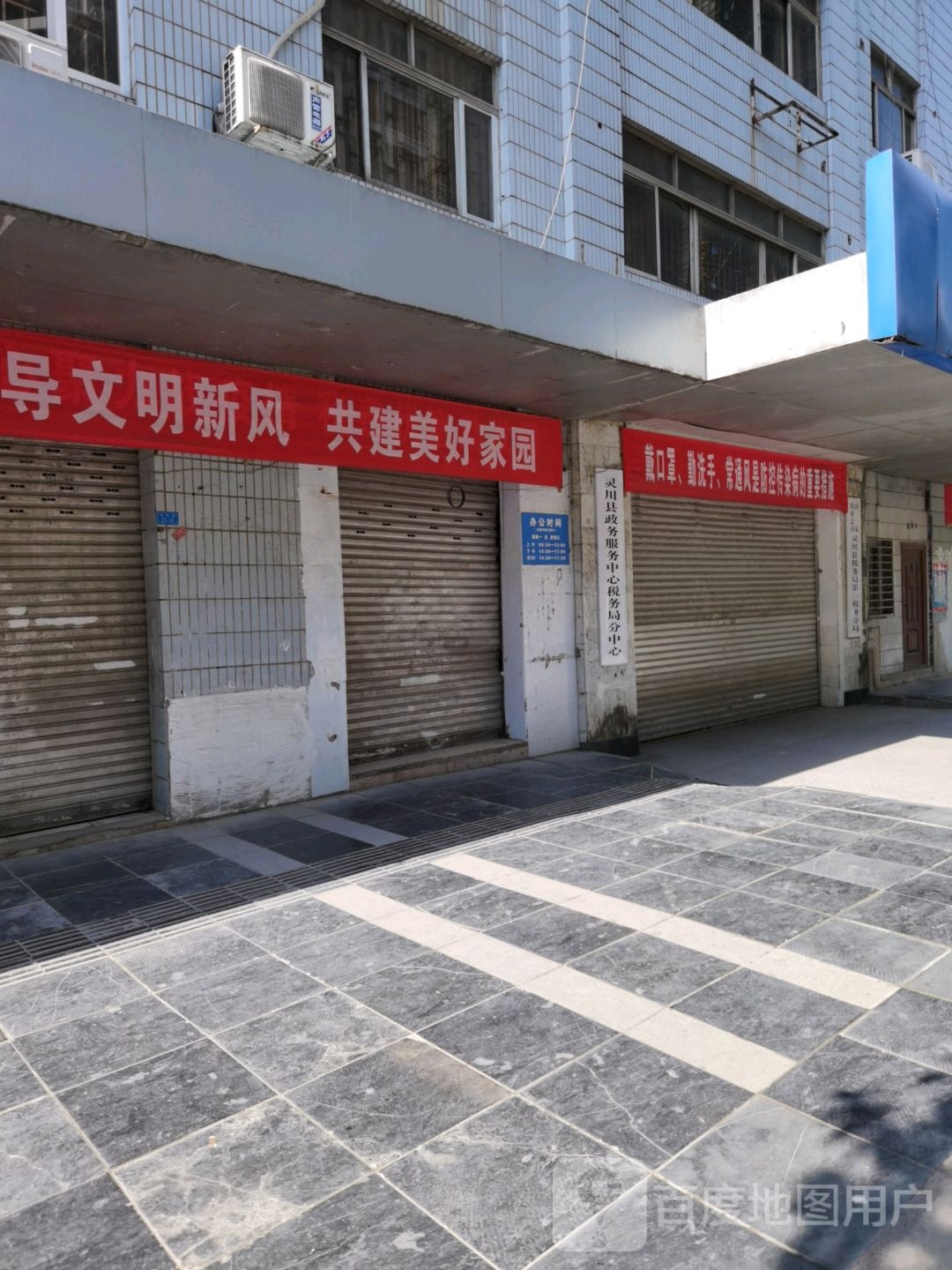 灵川县政务服务中心税务局分中心