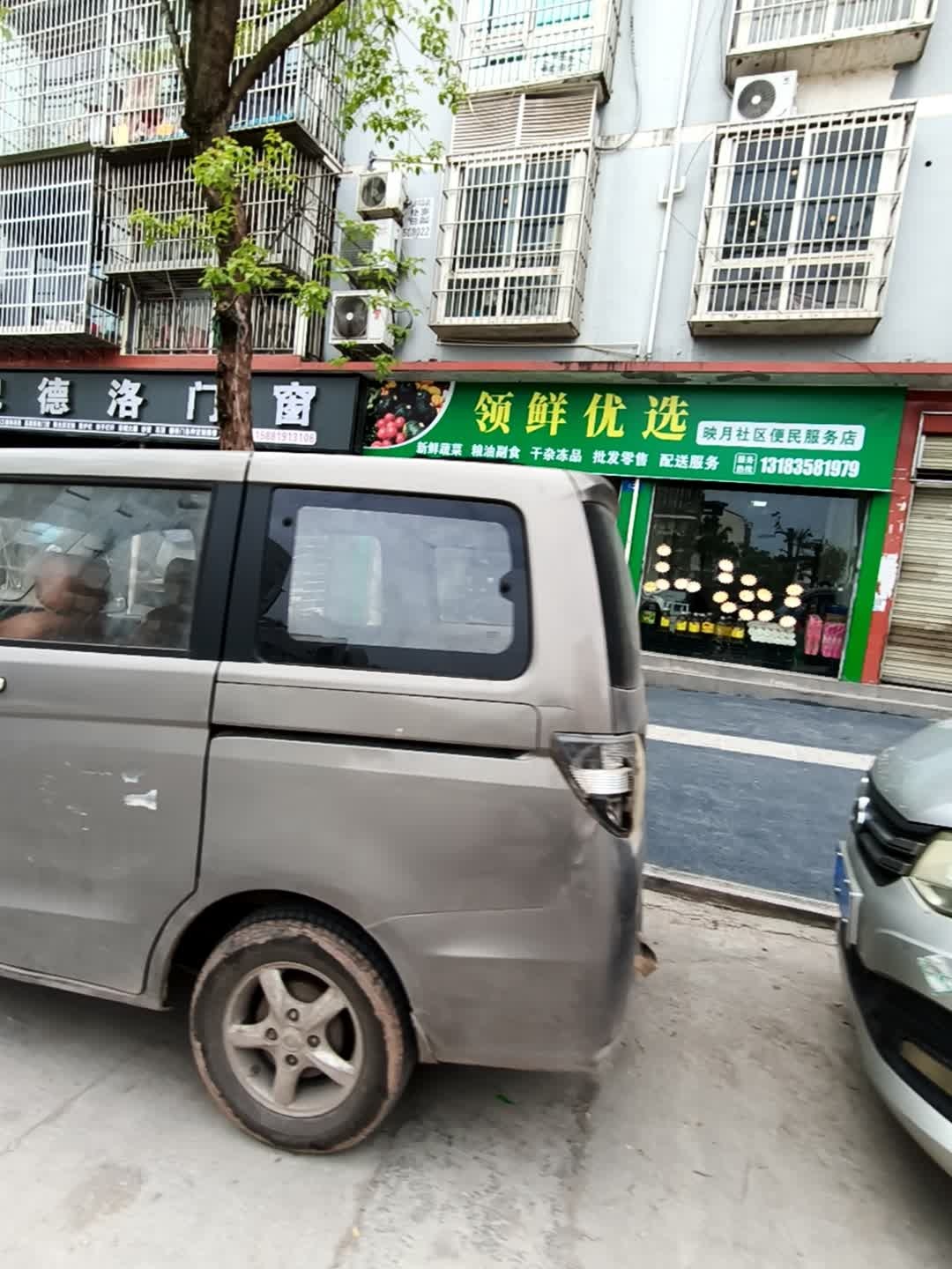 领鲜优选(遂宁市蓬溪县农兴街店)