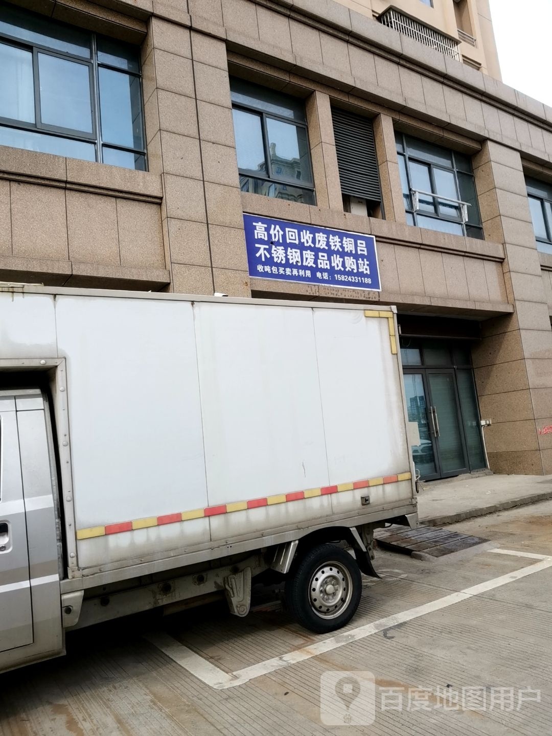 不锈钢废品收购站