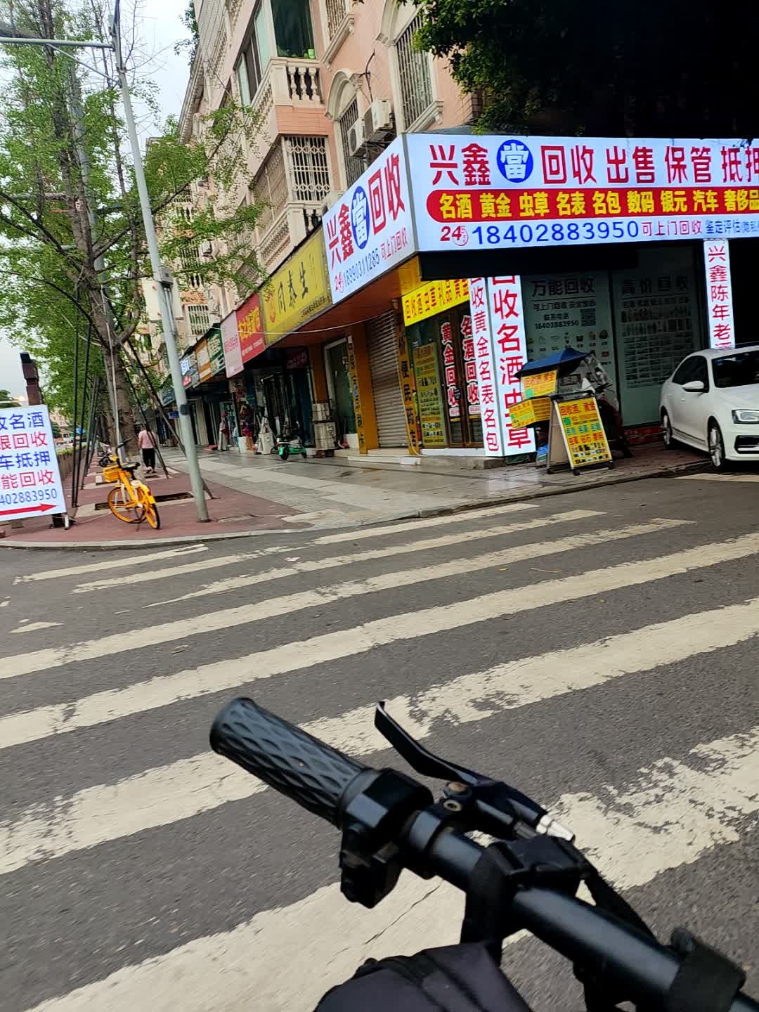 兴鑫当回收酒黄金