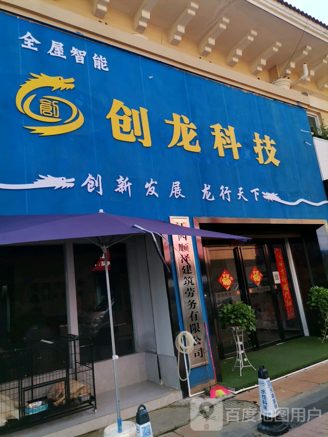 创龙科技
