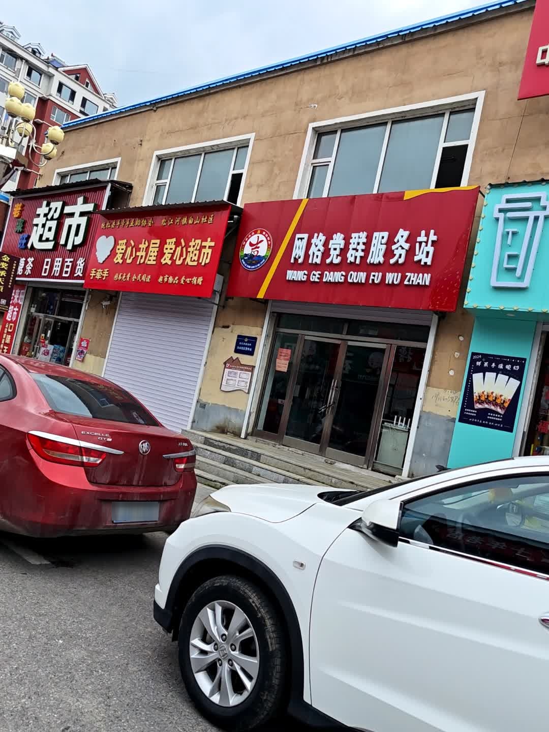 鸿源超市(松江路店)