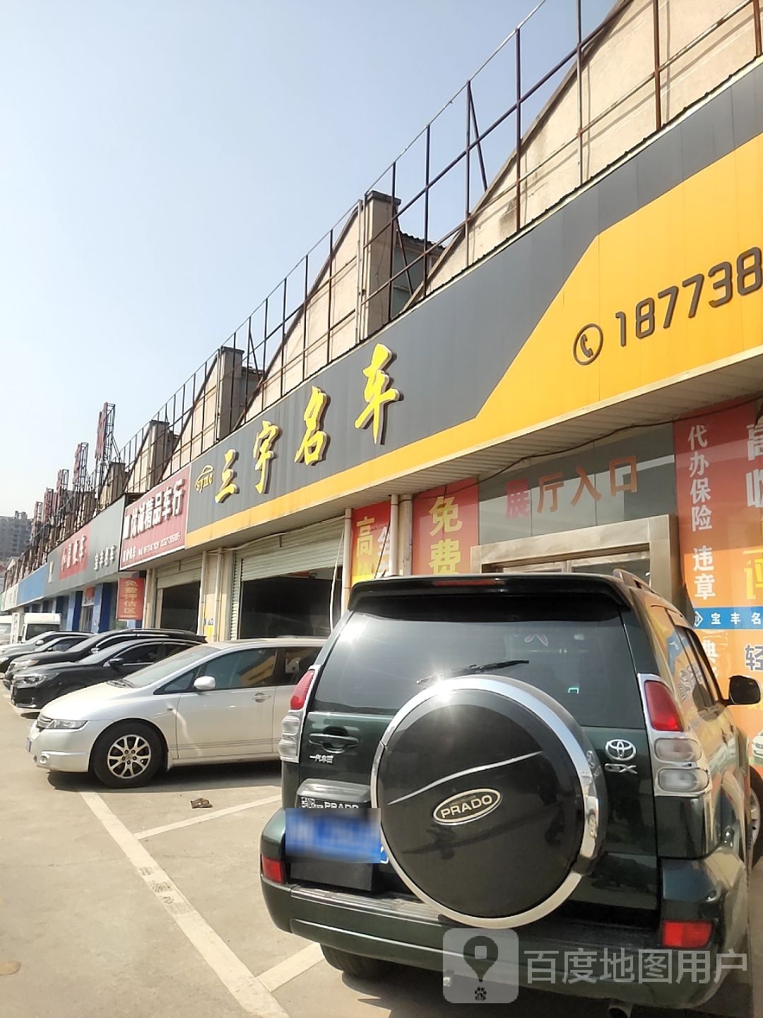 大搜车二手车工厂店小易收车宝丰体验中心