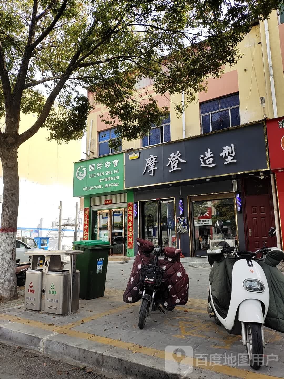 摩登号造型(裕州路店)