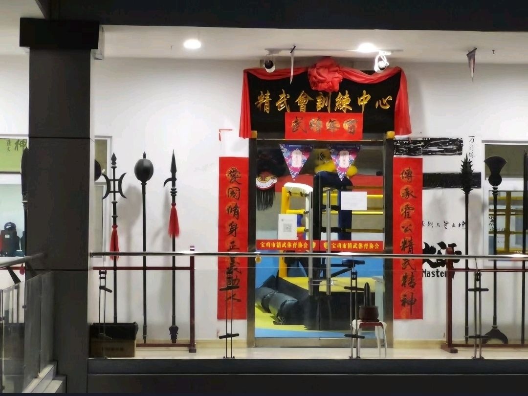 精武会