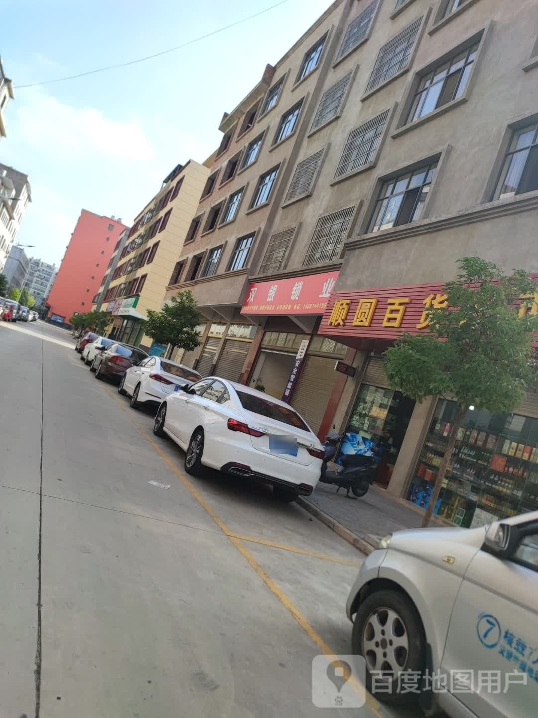 双银锁业