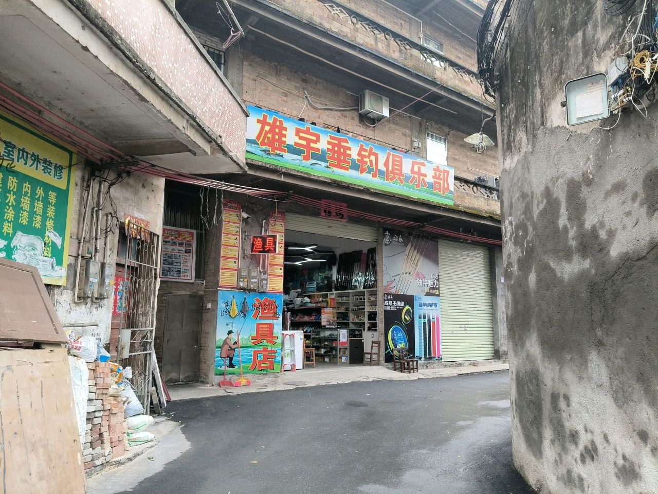 雄宇垂钓俱乐部(容县店)