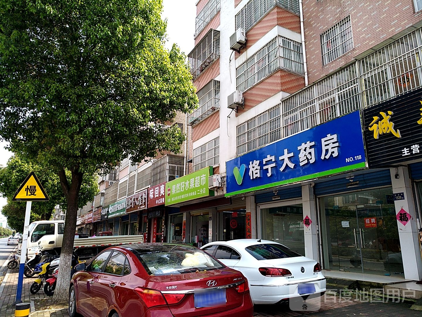 老徐盲行推拿