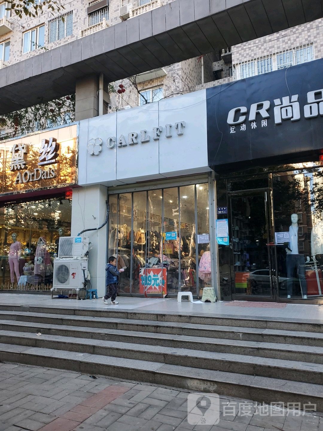 奥尔黛丝(兴隆铺路店)