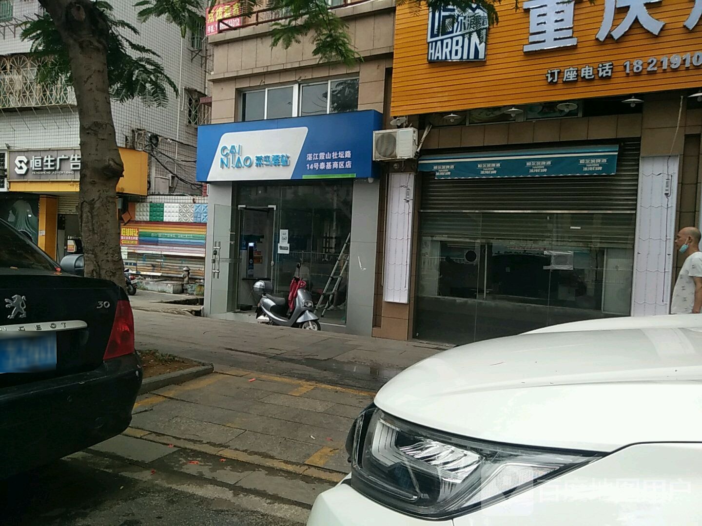 广东省湛江市霞山区江霞广场富强商务酒店(社坛路店)