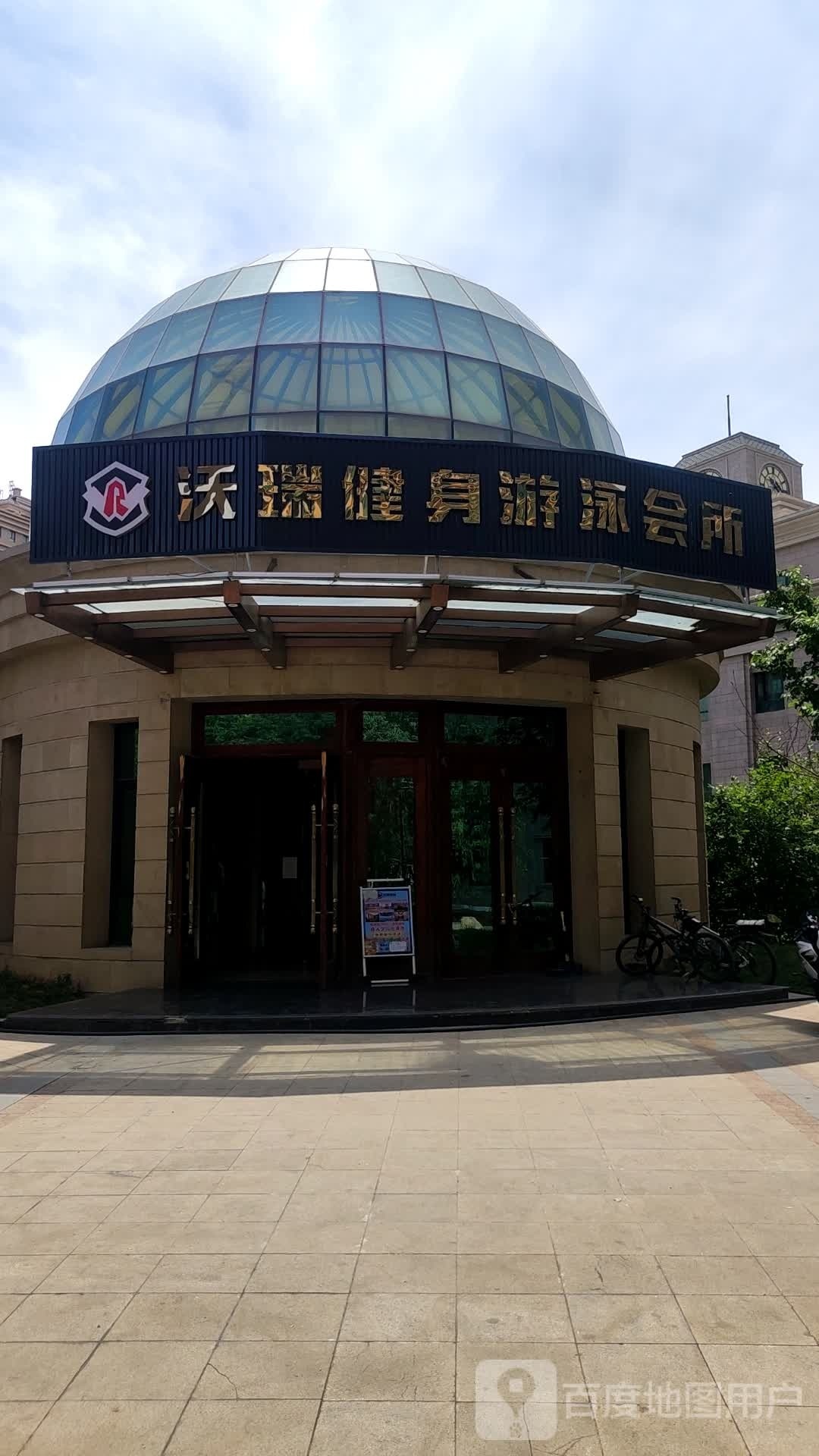 沃端健身游泳(上海城店)