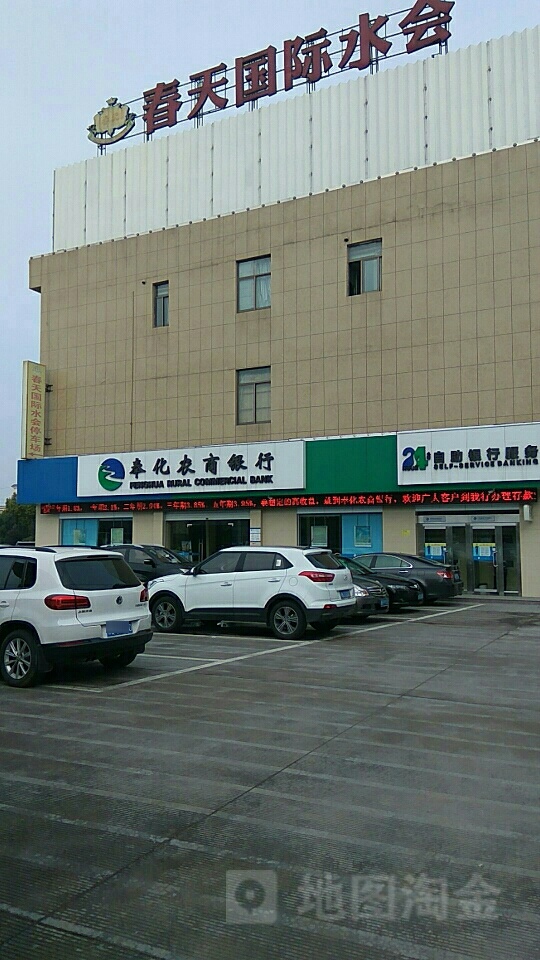 春天国内水会