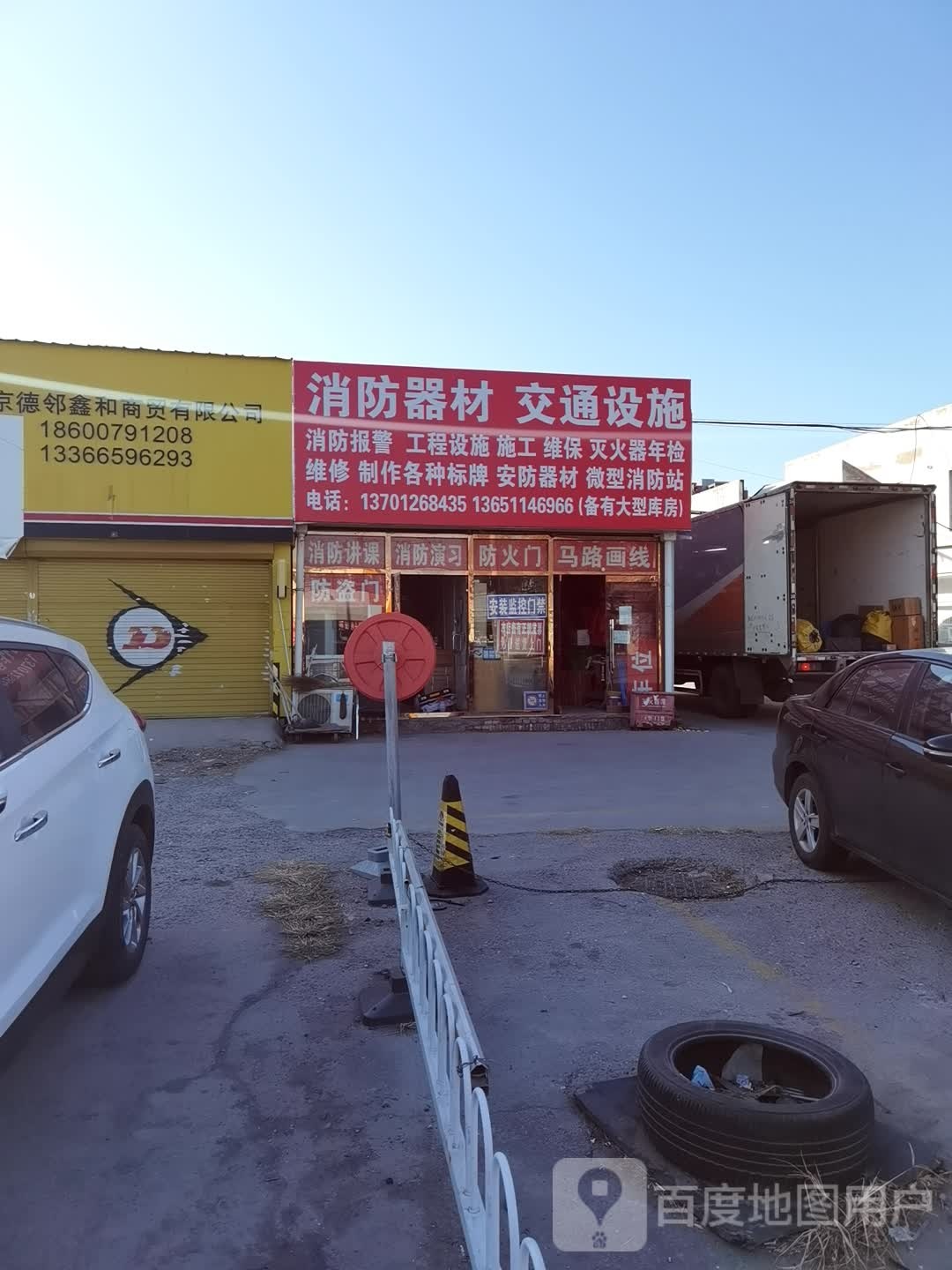 消防器材交通设施(芦星西街)