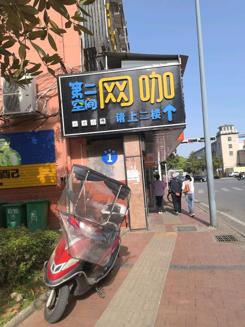 网咖