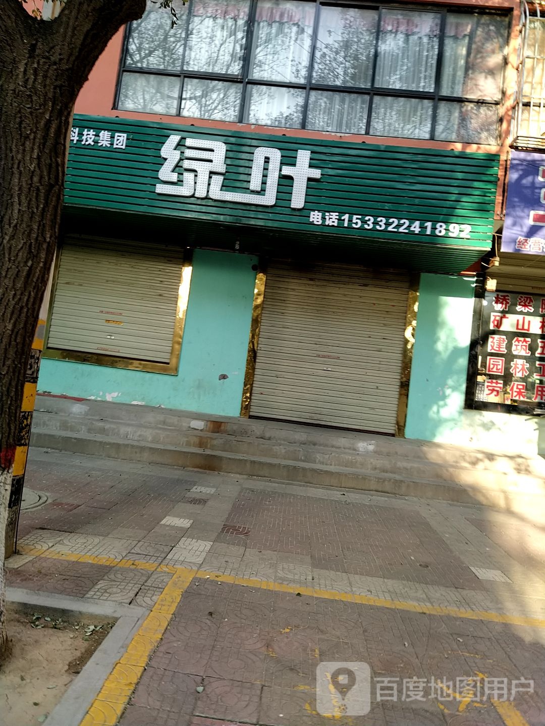 业科技技集团