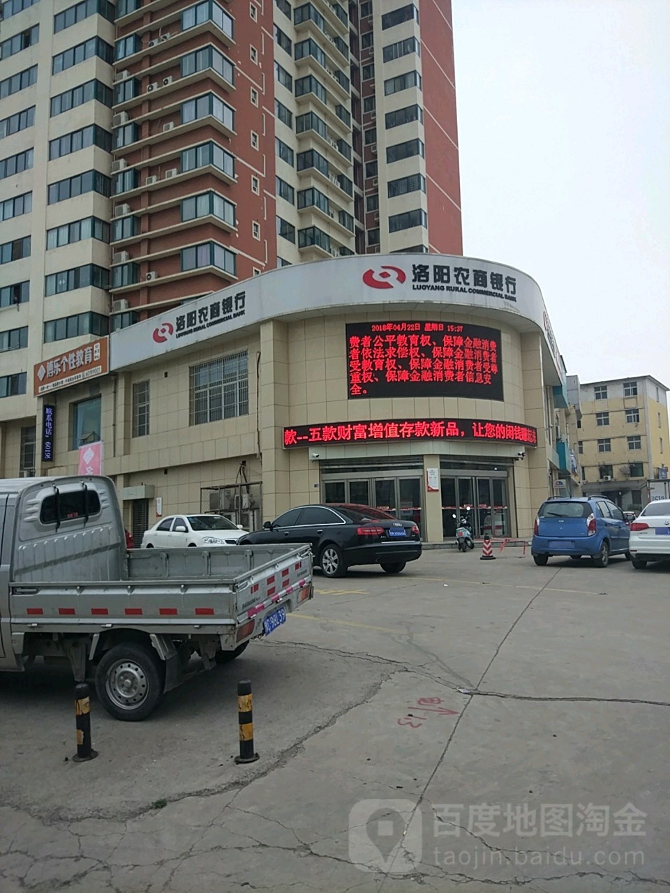 漯阳农商银行(邙岭路支行)