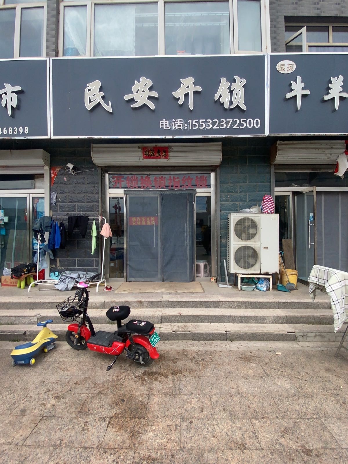 民安开锁(天锦苑一号院店)