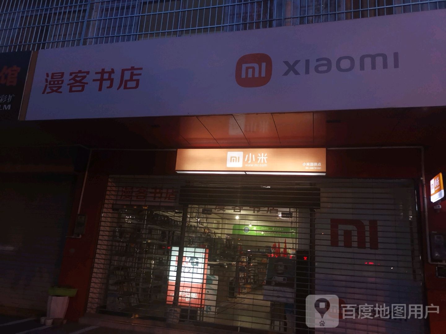 漫客书城