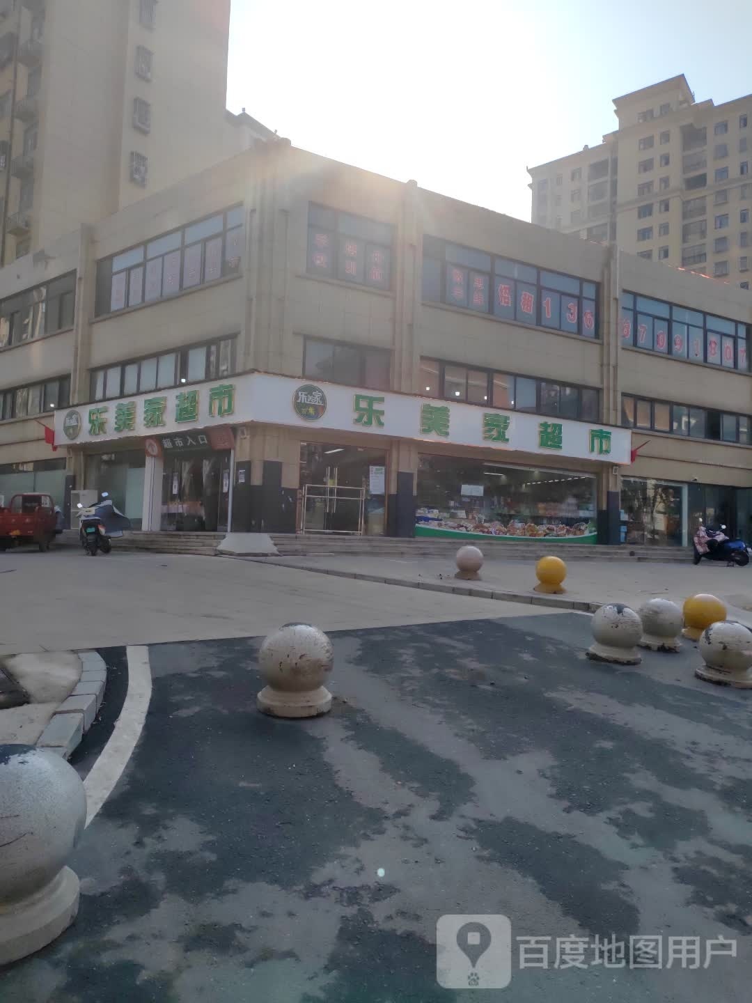 肥东县家靳娆乐美连锁超市