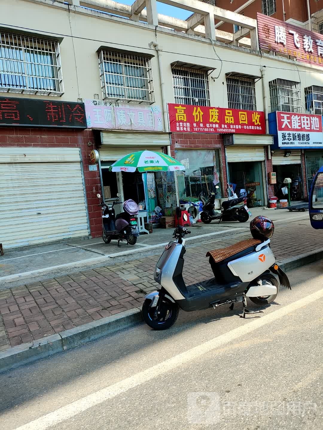 高价废品回收