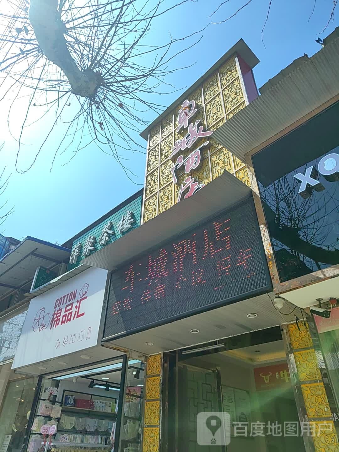 资阳车城大酒(和平北路店)