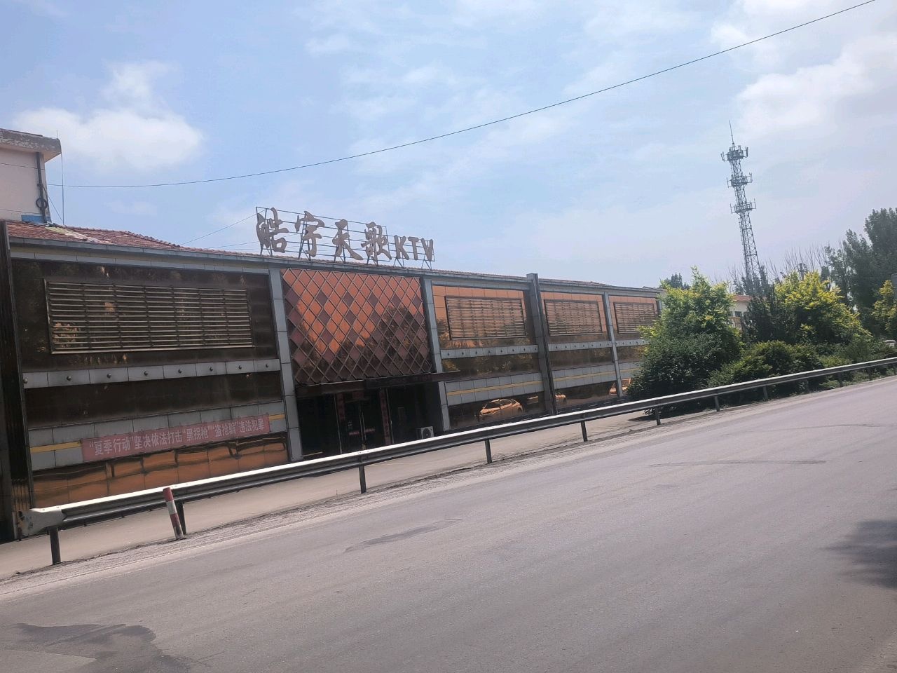 浩宇天歌KTV