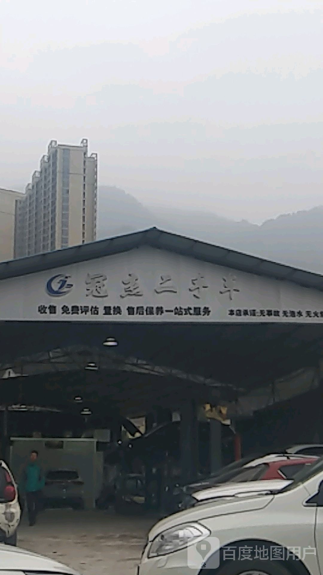 冠杰二手车有限公司