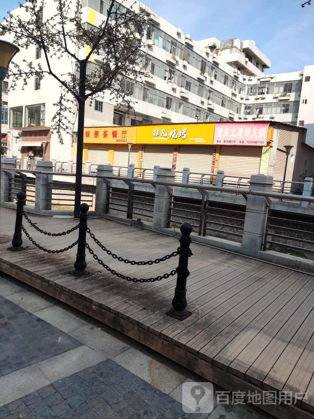 微厡茶餐厅