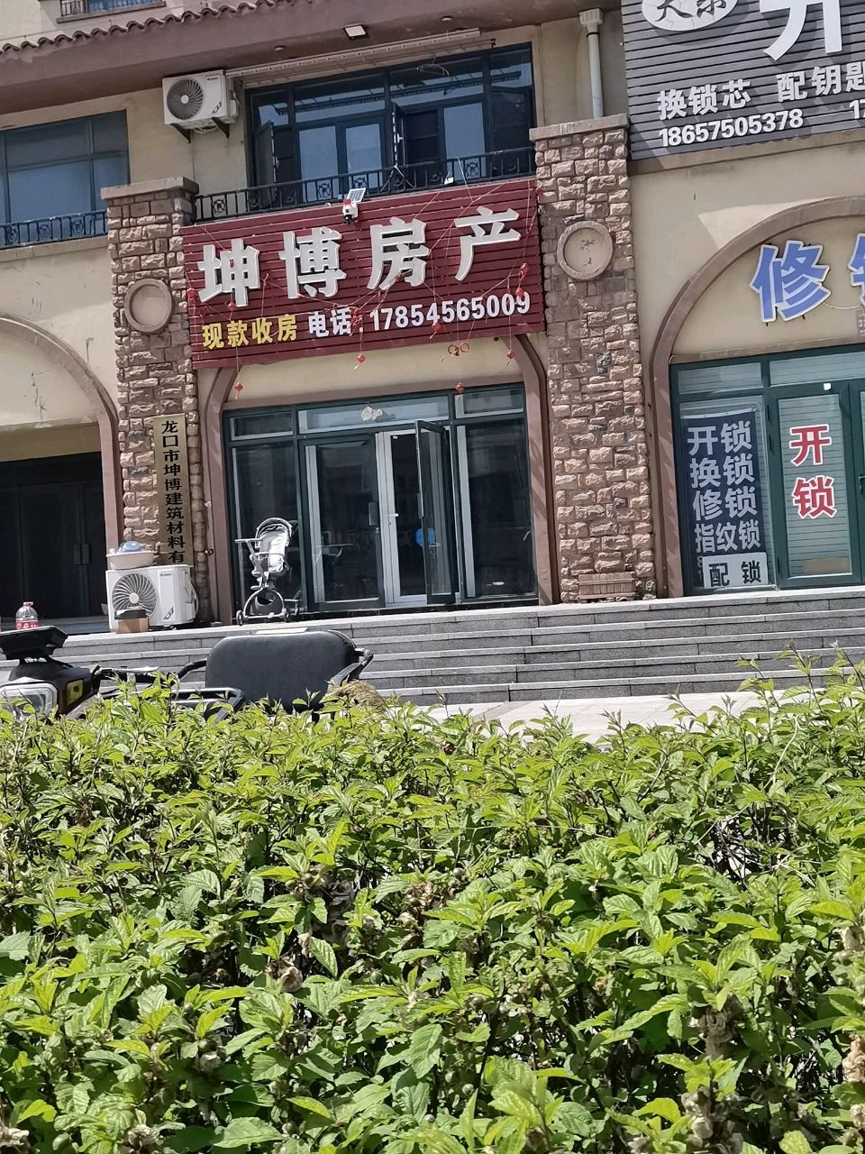 坤博房产
