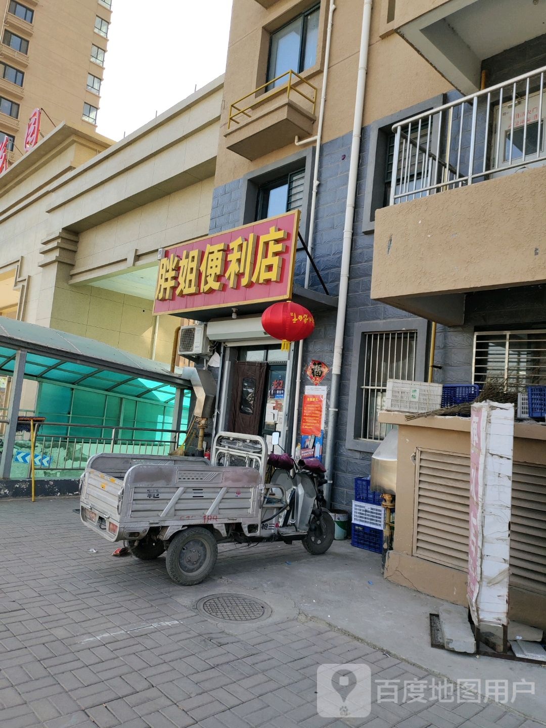 胖姐时便利店