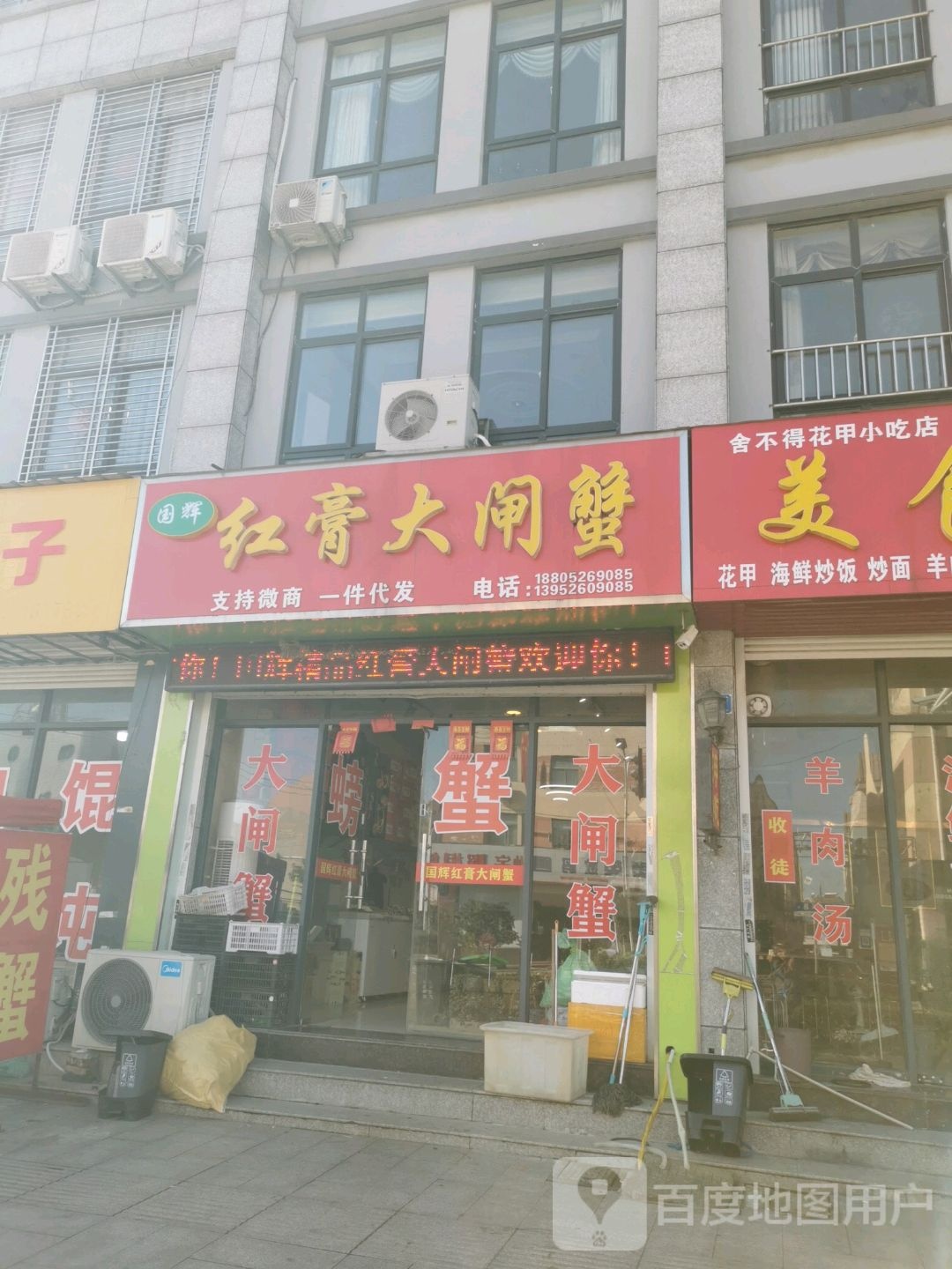 红膏大闸蟹(文化路店)