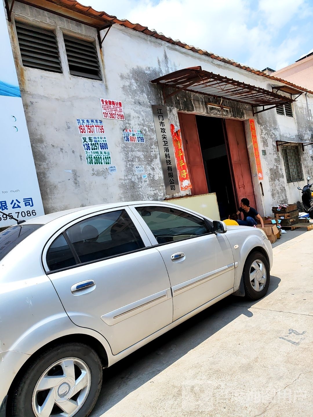 江门市攻尖卫浴科技有限公司