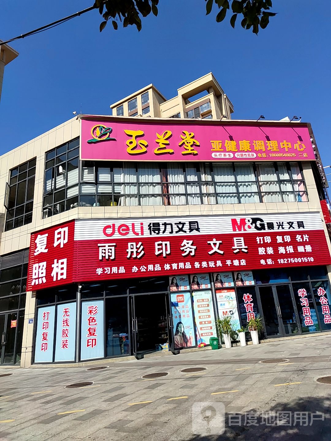 雨彤印务文具