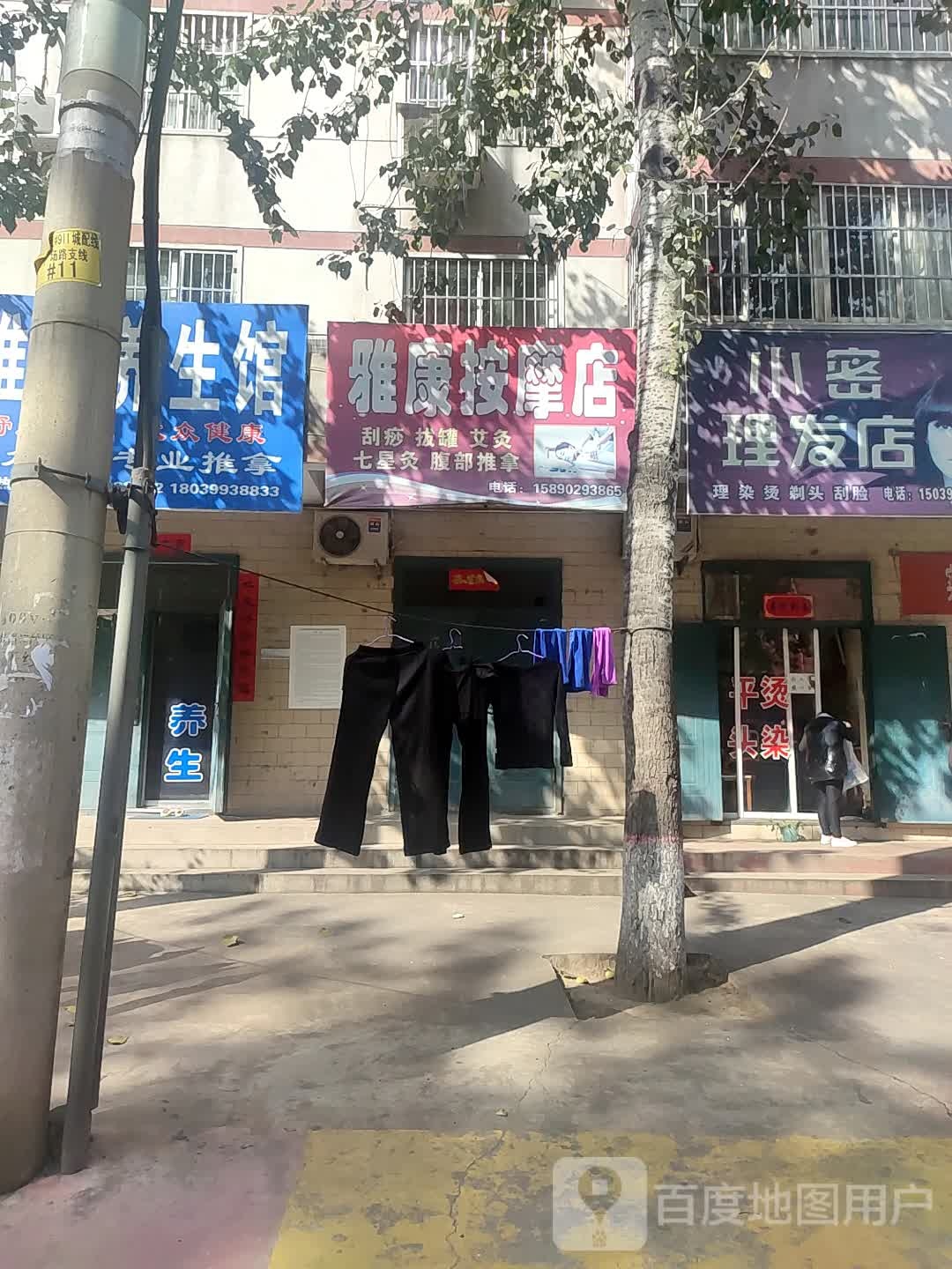 雅庚按摩店