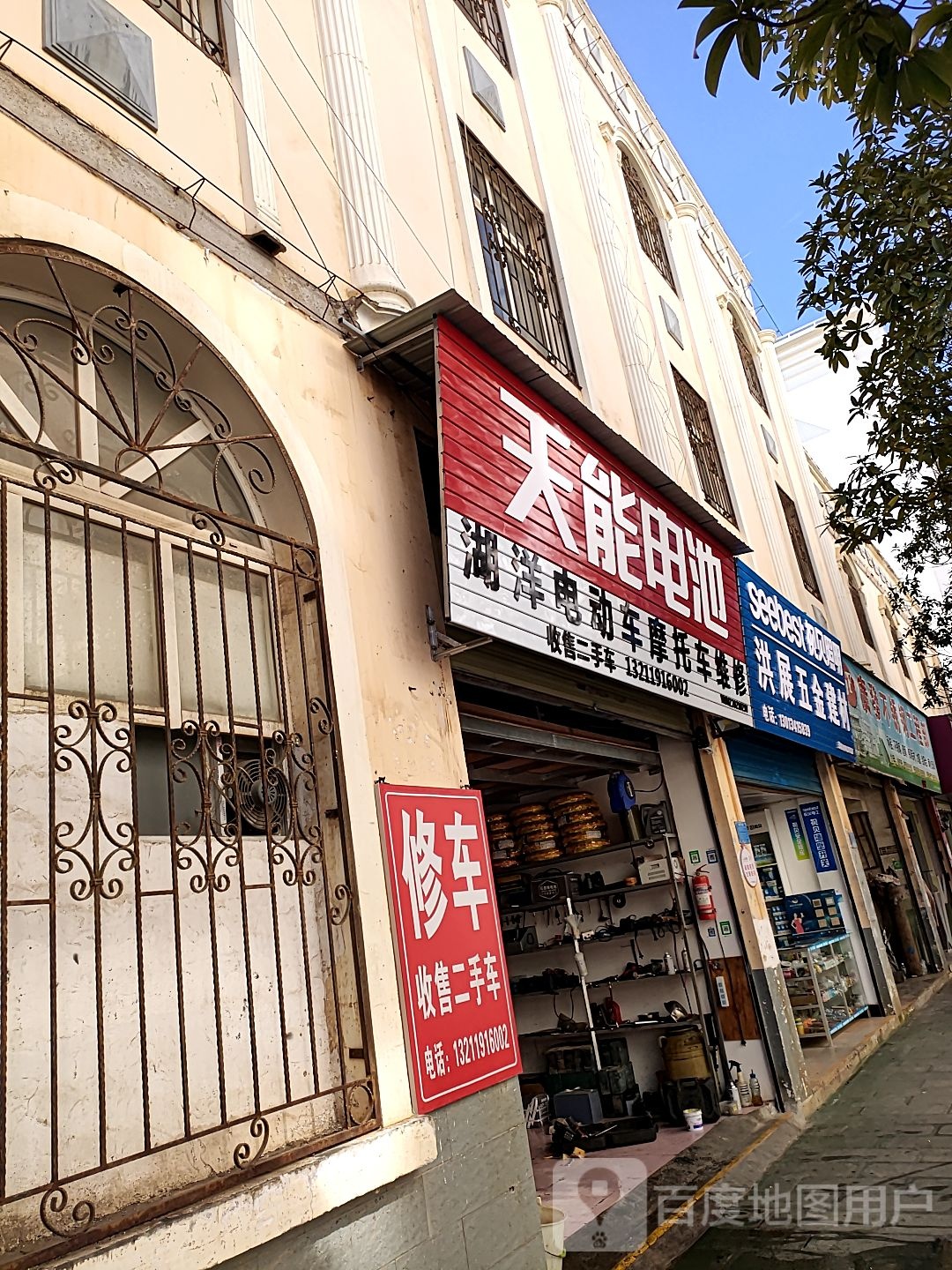 湖洋电动车摩托车维修