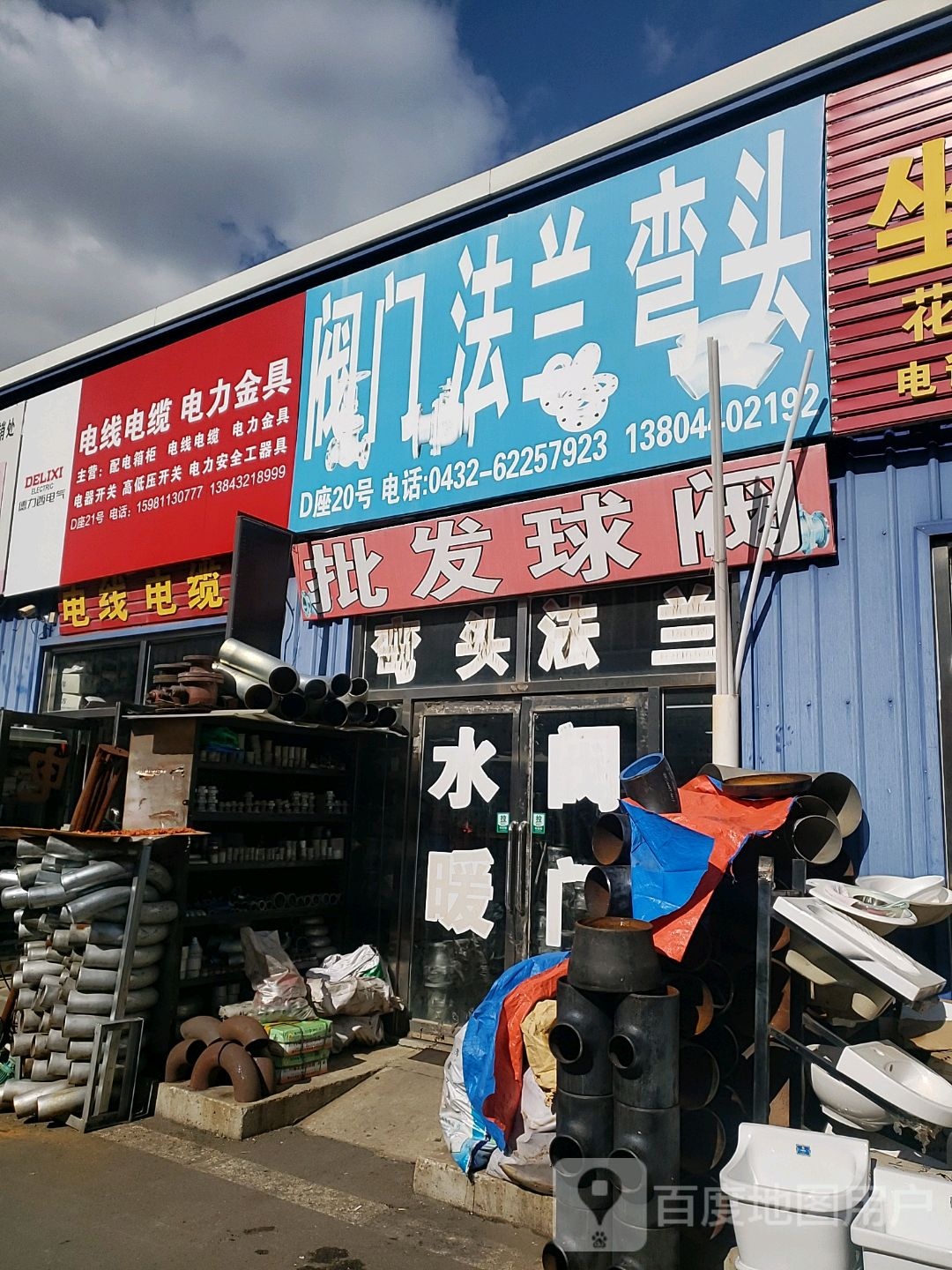 阀门法兰弯头