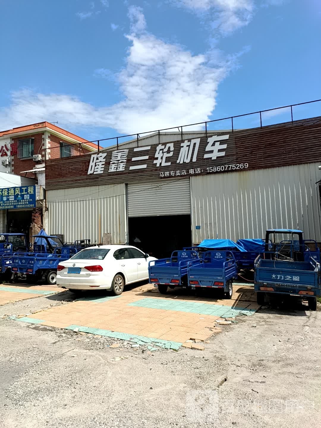 隆鑫三轮机车(民安大道店)