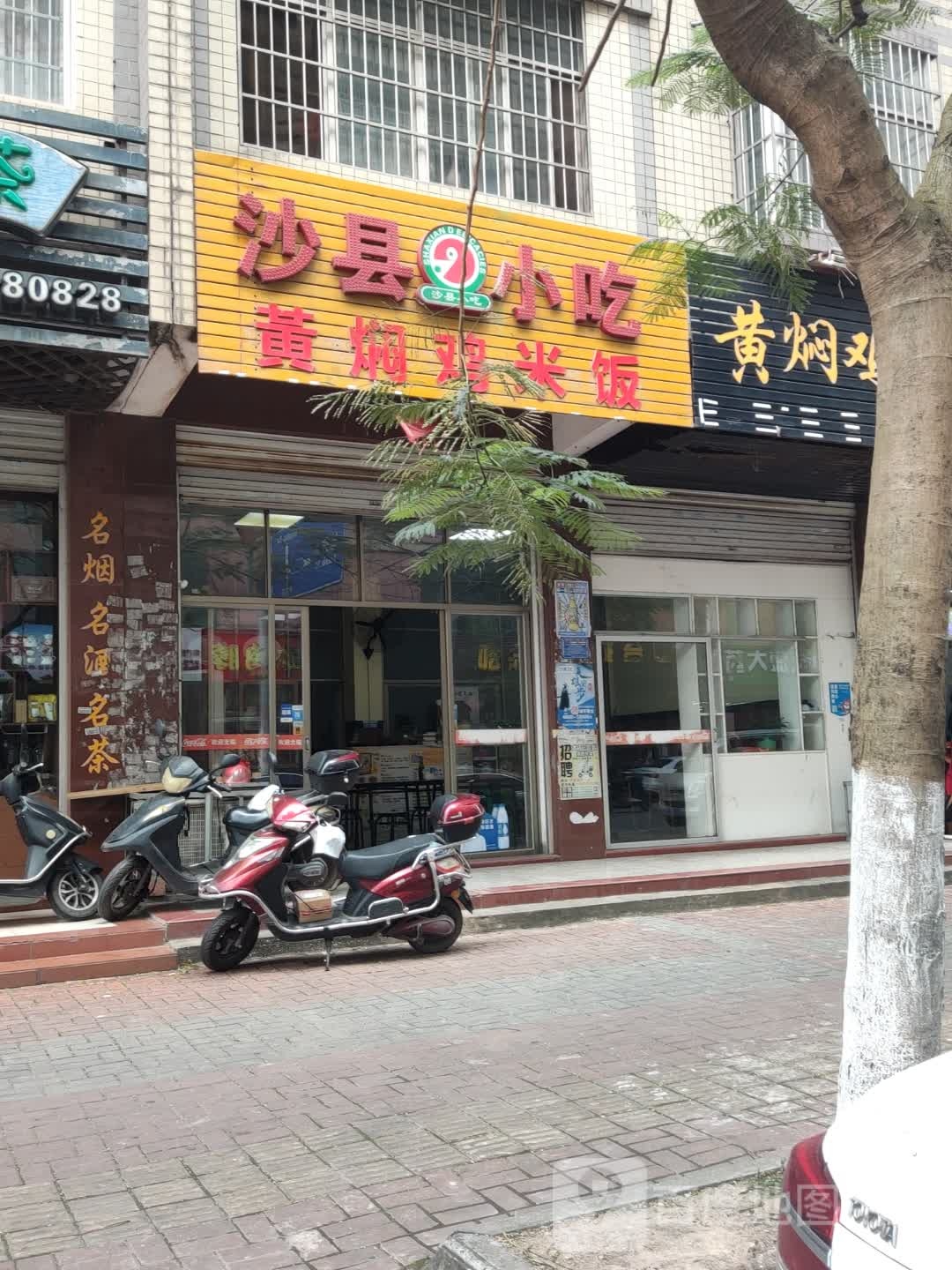 沙县小吃(桃花湾广场店)