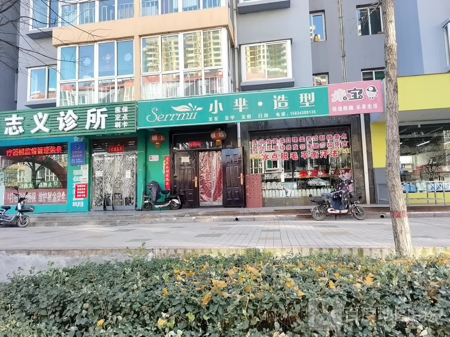 安志义诊所(中兴小区店)