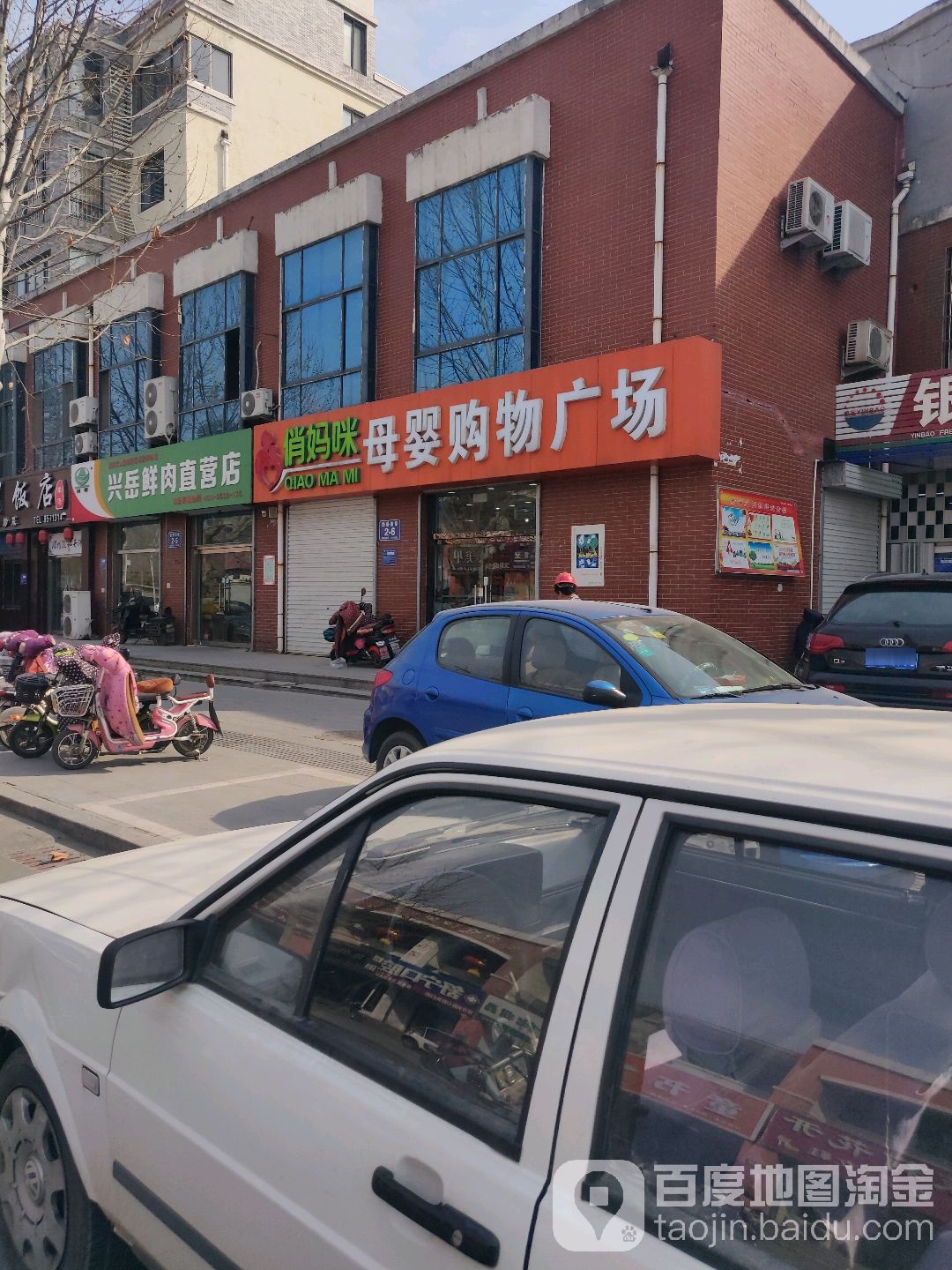 俏妈咪母婴购屋广场(区委店)