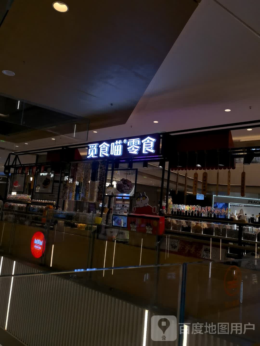 觅食喵零食(湖北武汉万科未来中心店)