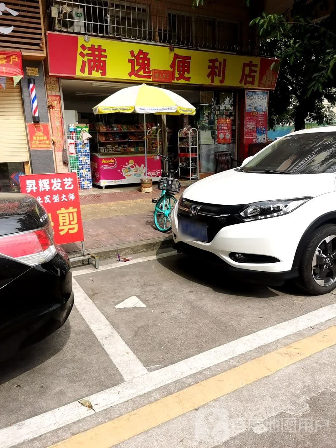 满逸便利店(金田御苑店)