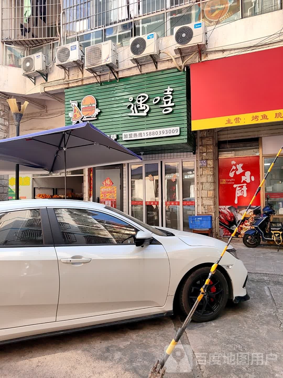 哦遇嘻(厦鑫瑞锦店)