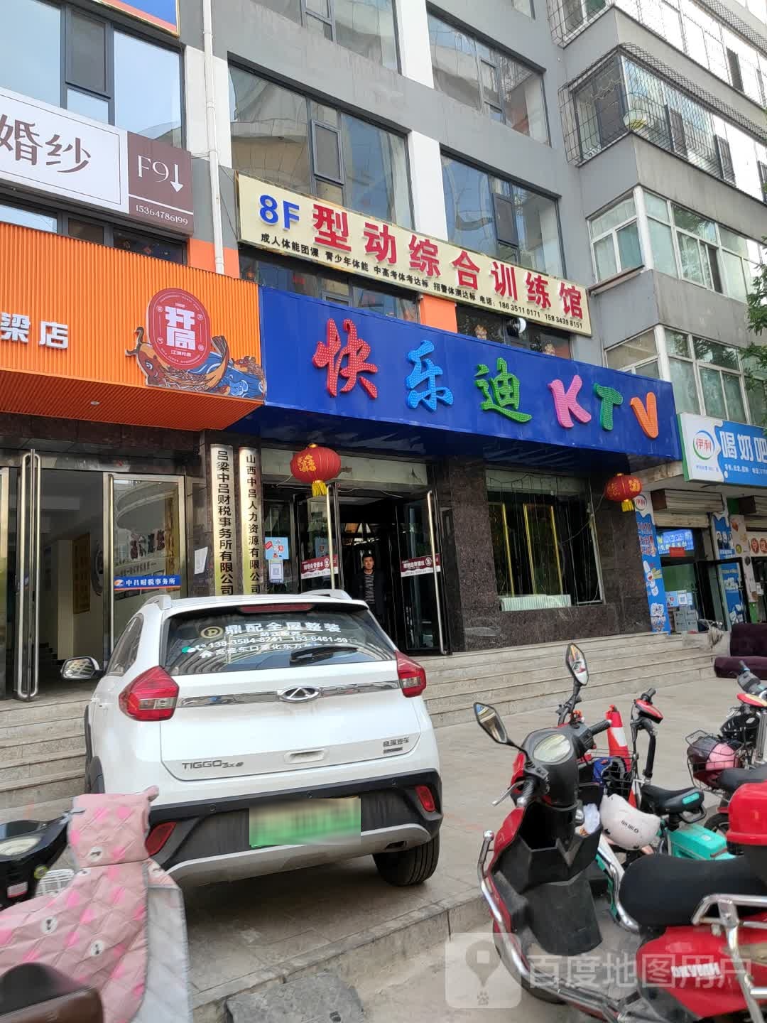 型动(综训练馆